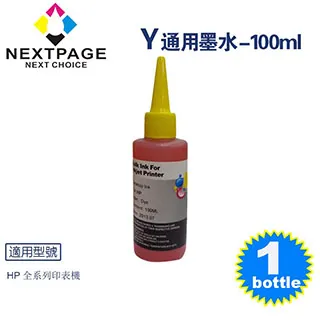 【台灣榮工】HP 全系列 Dye Ink 藍色可填充染料墨水瓶/100ml 歷史價格詳細信息