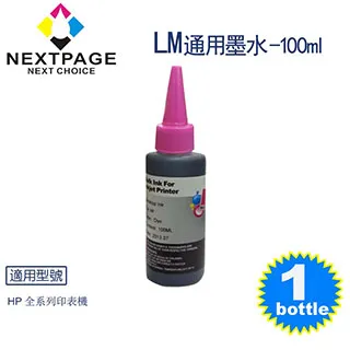 【台灣榮工】HP 全系列 Dye Ink 藍色可填充染料墨水瓶/100ml 歷史價格詳細信息