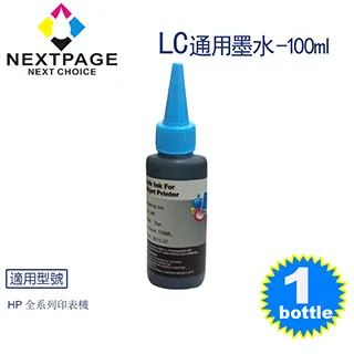 【台灣榮工】HP 全系列 Dye Ink 藍色可填充染料墨水瓶/100ml 歷史價格詳細信息