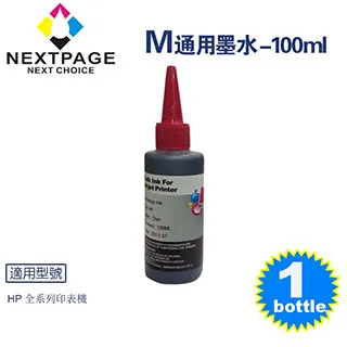 【台灣榮工】HP 全系列 Dye Ink 藍色可填充染料墨水瓶/100ml 歷史價格詳細信息