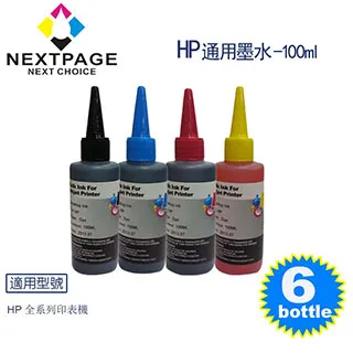 【台灣榮工】HP 全系列 Dye Ink 藍色可填充染料墨水瓶/100ml 歷史價格詳細信息