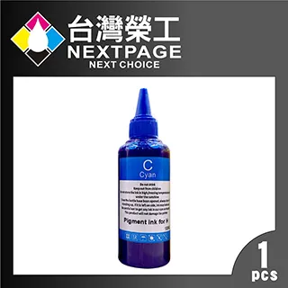 【台灣榮工】For HP Pigment 黑色可填充顏料墨水瓶/100ml 歷史價格詳細信息