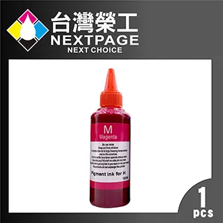 【台灣榮工】For HP Pigment 黑色可填充顏料墨水瓶/100ml 歷史價格詳細信息