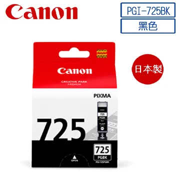 CANON PGI-725BK+726墨水五色一組 (1黑+1淺黑+1黃+1紅+1藍) 歷史價格詳細信息