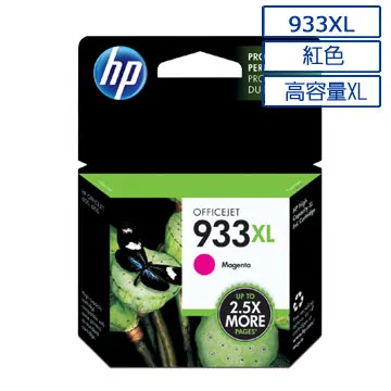 HP 933XL 大印量藍色墨水匣 CN054AA 現貨 廠商直送 宅配免運 歷史價格詳細信息