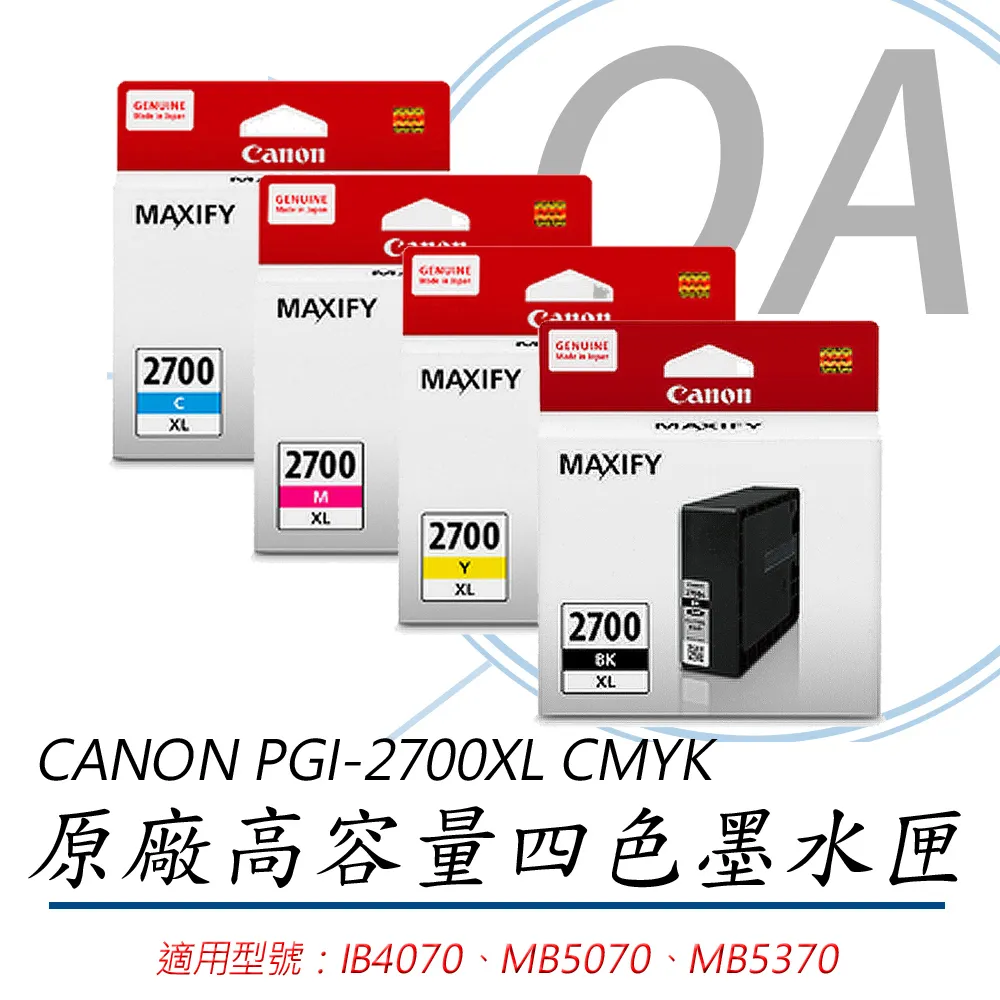 【公司貨】CANON PGI-2700XL BK 原廠黑色 高容量 墨水匣 歷史價格詳細信息