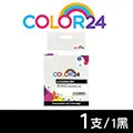 【Color24】for Brother 黑色高容量 TN-2480 相容碳粉匣 /適用 HL-L2375dw/DCP-L2550dw/MFC-L2715dw 歷史價格詳細信息