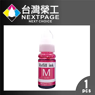 【G&G】for CANON 紅色 CLI-771XLM/CLI771XLM 高容量相容墨水匣 /適用TS6070/MG5770/MG6870 歷史價格詳細信息