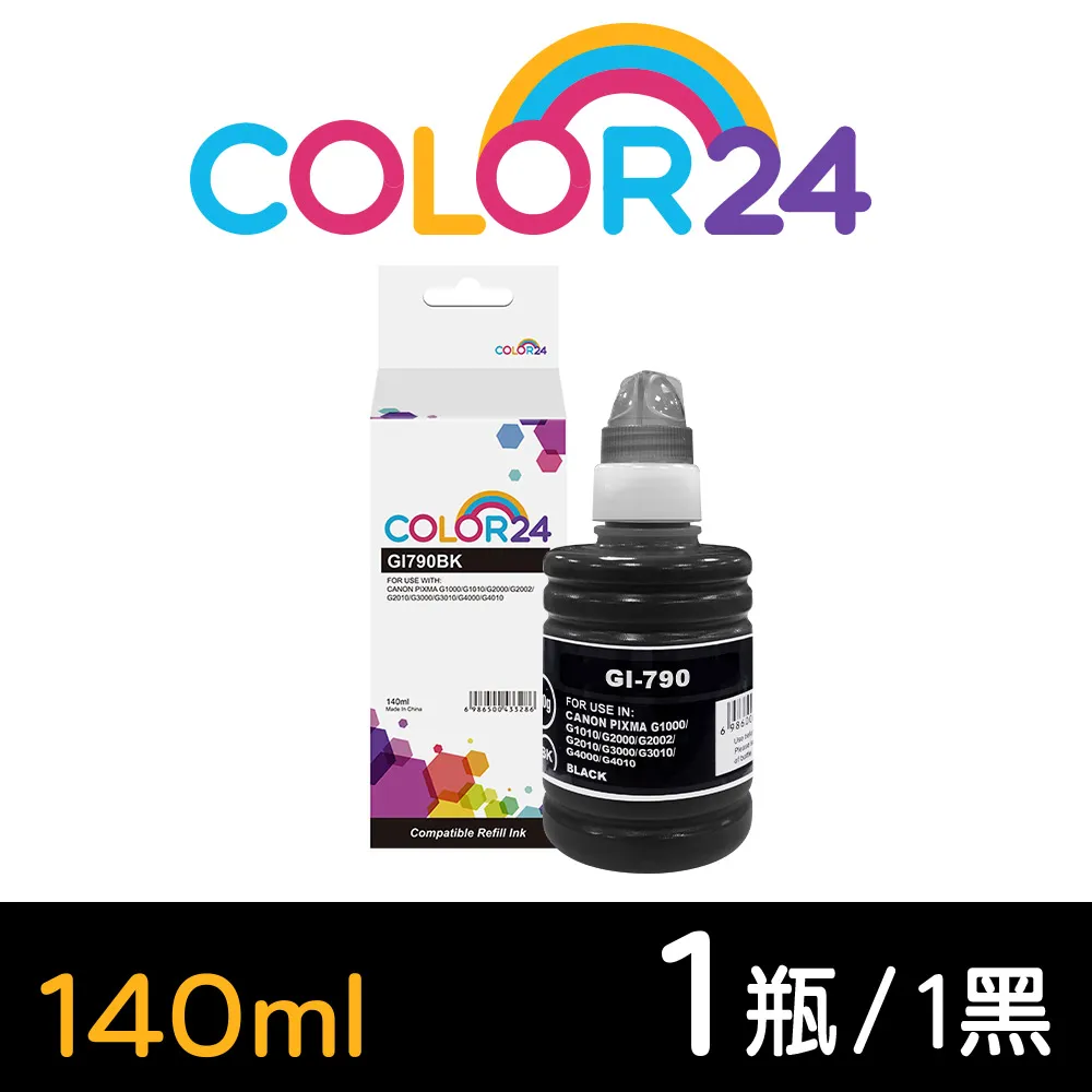 【Color24】for Canon 黑色 CRG-046HBK 高容量相容碳粉匣 /適用 Canon i-SENSYS MF735Cx 歷史價格詳細信息