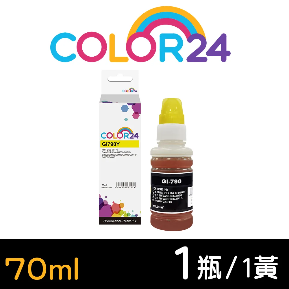 【Color24】for Canon 黃色 CRG-046HY 相容碳粉匣 /適用 Canon i-SENSYS MF735Cx 歷史價格詳細信息