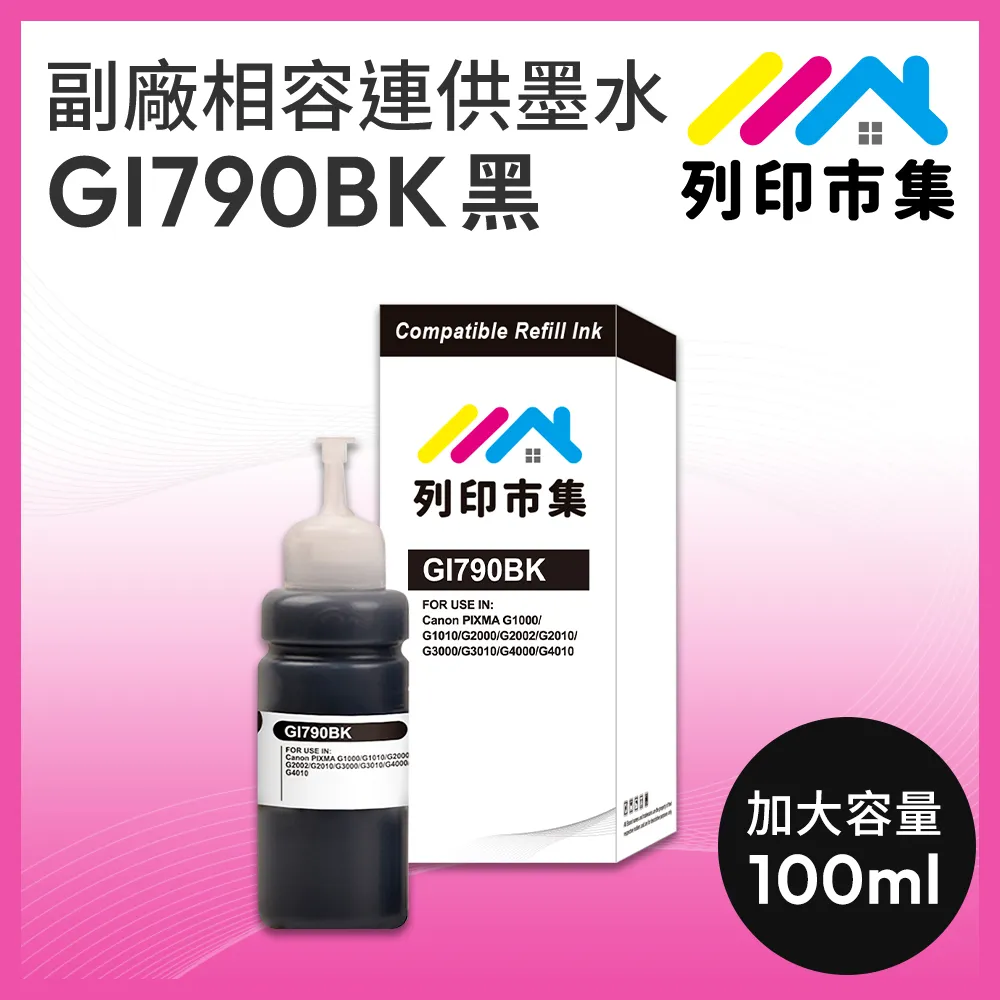 【列印市集】for CANON GI-790M 100ml 紅色 副廠 相容連供墨水 填充墨水 歷史價格詳細信息