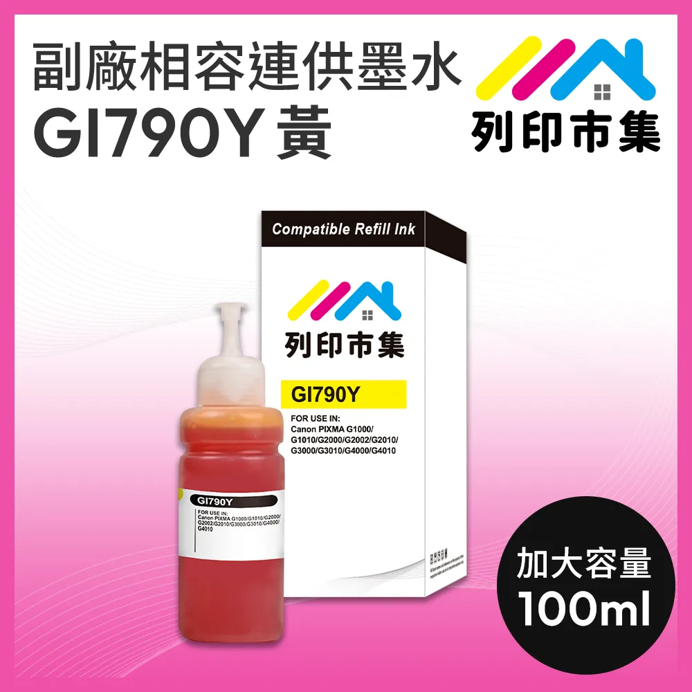 【列印市集】for CANON GI-790M 100ml 紅色 副廠 相容連供墨水 填充墨水 歷史價格詳細信息