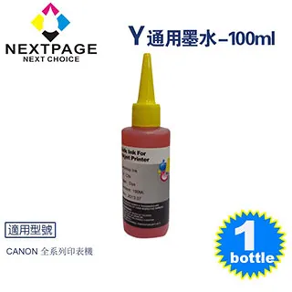 【台灣榮工】Canon 全系列 Dye Ink 藍色可填充染料墨水瓶/100ml 歷史價格詳細信息