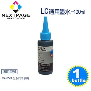 【台灣榮工】Canon 全系列 Dye Ink 藍色可填充染料墨水瓶/100ml 歷史價格詳細信息