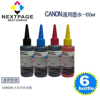 【台灣榮工】Canon 全系列 Dye Ink 藍色可填充染料墨水瓶/100ml 歷史價格詳細信息