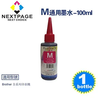 【台灣榮工】Brother 全系列 Dye Ink 藍色可填充染料墨水瓶/100ml 歷史價格詳細信息
