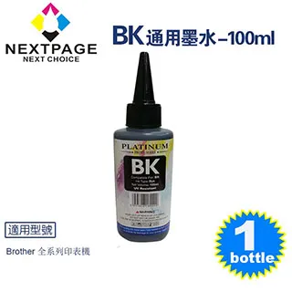 【台灣榮工】Brother 全系列 Dye Ink 藍色可填充染料墨水瓶/100ml 歷史價格詳細信息