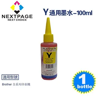 【台灣榮工】Brother 全系列 Dye Ink 藍色可填充染料墨水瓶/100ml 歷史價格詳細信息