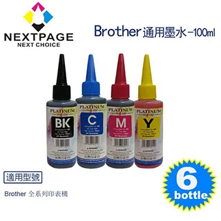 【台灣榮工】Brother 全系列 Dye Ink 藍色可填充染料墨水瓶/100ml 歷史價格詳細信息