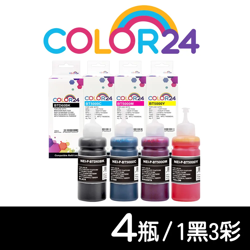 【Color24】for Brother 1黑3彩高容量 TN-267BK+TN-267C/M/Y 相容碳粉匣 /適用 HL-L3270CDW/MFC-L3750 歷史價格詳細信息