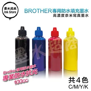 for Brother 100cc 藍色 填充墨水 寫真墨水 連續供墨專用 可任選顏色 歷史價格詳細信息