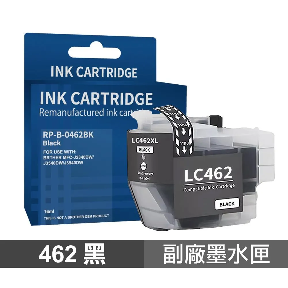 【Brother】  LC-462 BK 黑色 高印量副廠墨水匣 含晶片 適用 J2340DW 歷史價格詳細信息