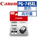 CANON PG-745XL 黑色高容量墨水匣 歷史價格詳細信息