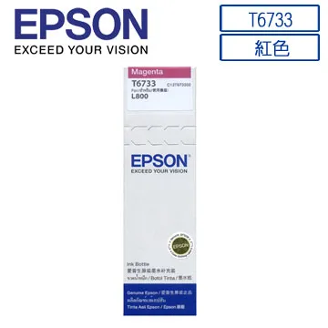 EPSON T6734(C13T673400) 原廠黃色墨水 歷史價格詳細信息