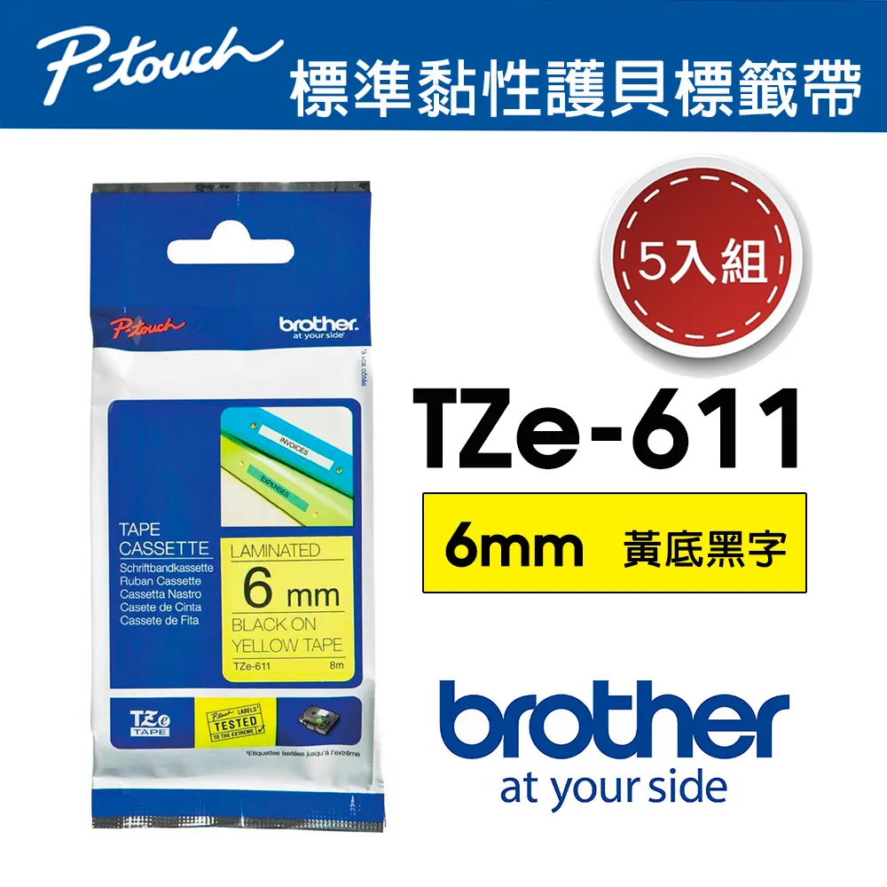 Brother TZe-611 副廠黃底黑字標籤帶 6mm 歷史價格詳細信息
