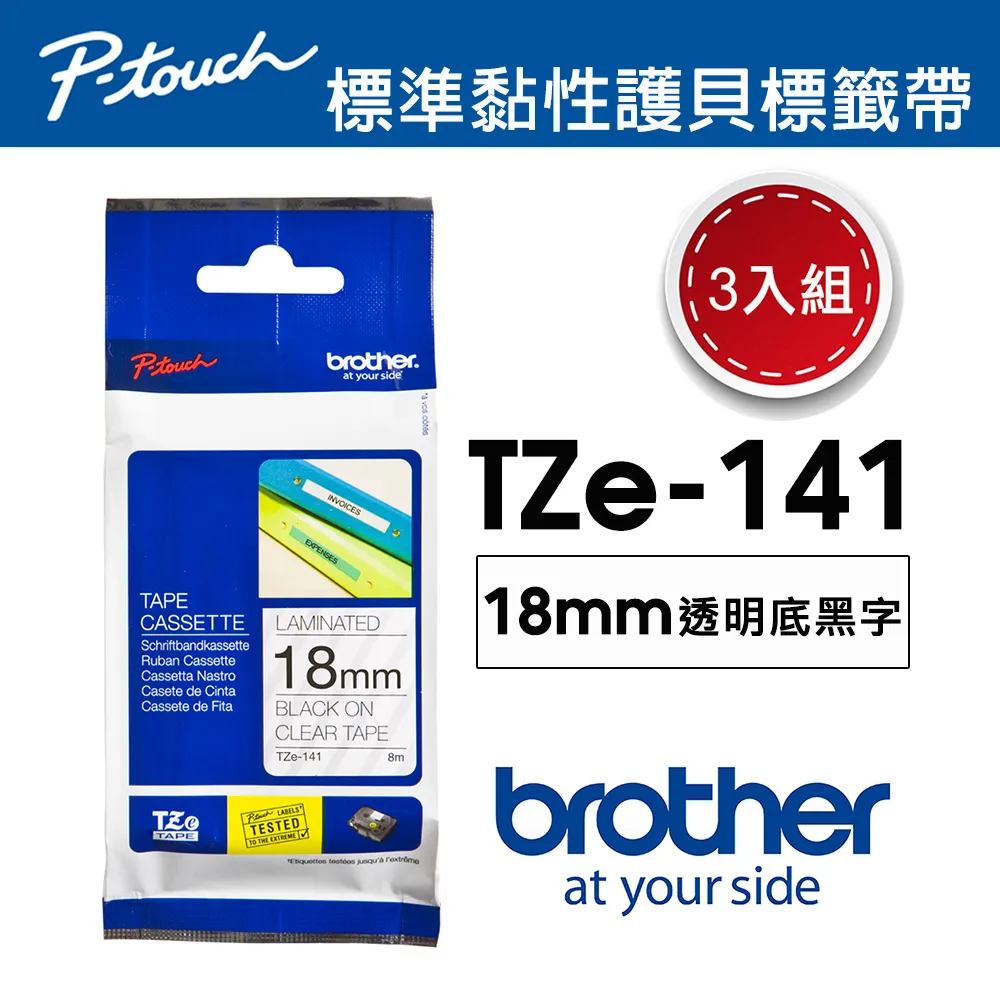 【3入組】Brother TZe-631 護貝標籤帶 ( 12mm 黃底黑字 ) 歷史價格詳細信息