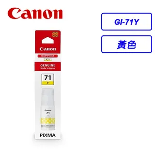 Canon GI-71Y 黃- 歷史價格詳細信息