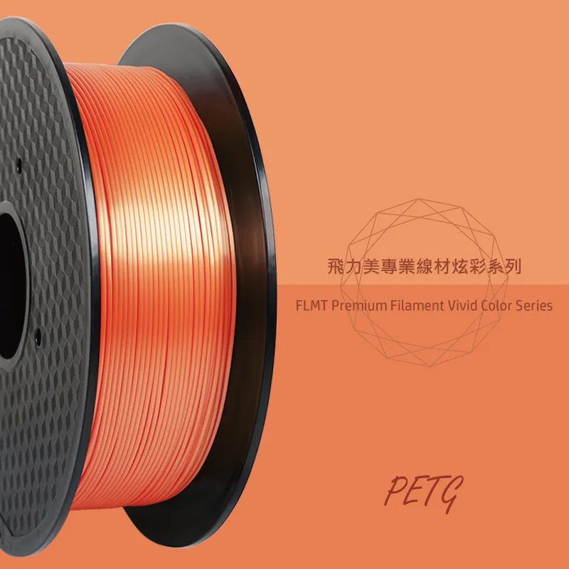 FLMT飛力美 炫彩系列 Silk PLA 1.75絲綢線材 1kg 晶漾銀色 歷史價格詳細信息