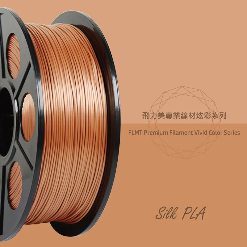 FLMT飛力美 炫彩系列 Silk PLA 1.75絲綢線材 1kg 晶漾銀色 歷史價格詳細信息