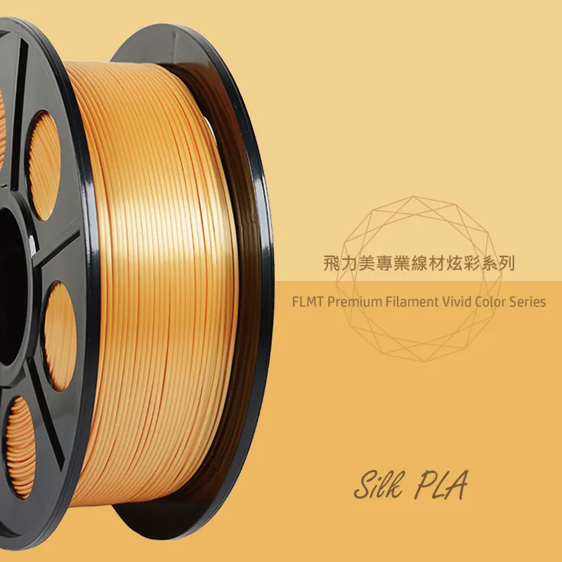 FLMT飛力美 炫彩系列 Silk PLA 1.75絲綢線材 1kg 晶漾銀色 歷史價格詳細信息