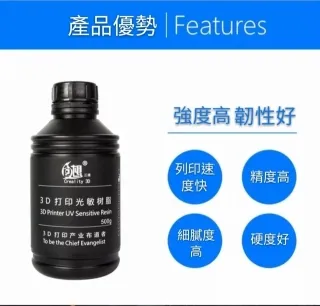 創想立體光固化3D列印機光敏樹脂500g 橙色 歷史價格詳細信息