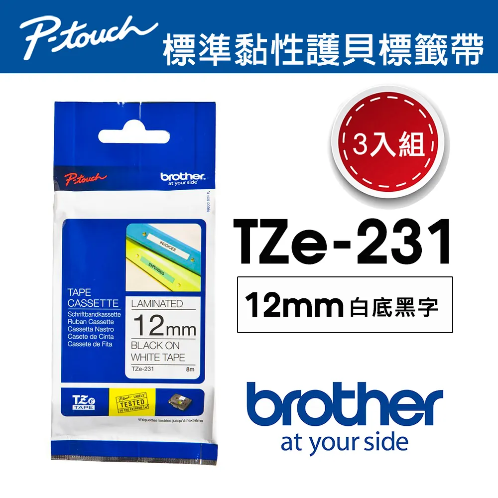 【3入組】Brother TZe-631 護貝標籤帶 ( 12mm 黃底黑字 ) 歷史價格詳細信息