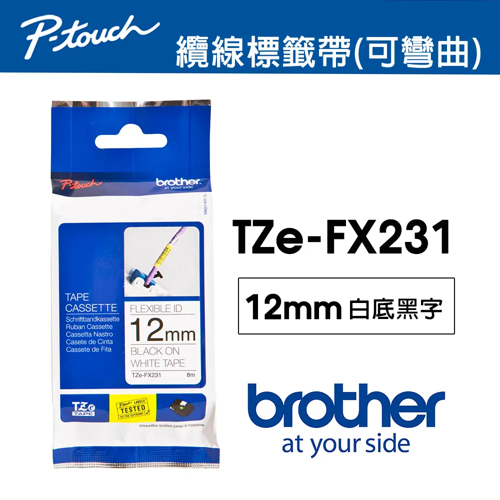 TZe-FX221 9mm 白底黑字 可彎曲護貝標籤帶  另有PT-P300BT PT-P710BT PT-P700 歷史價格詳細信息