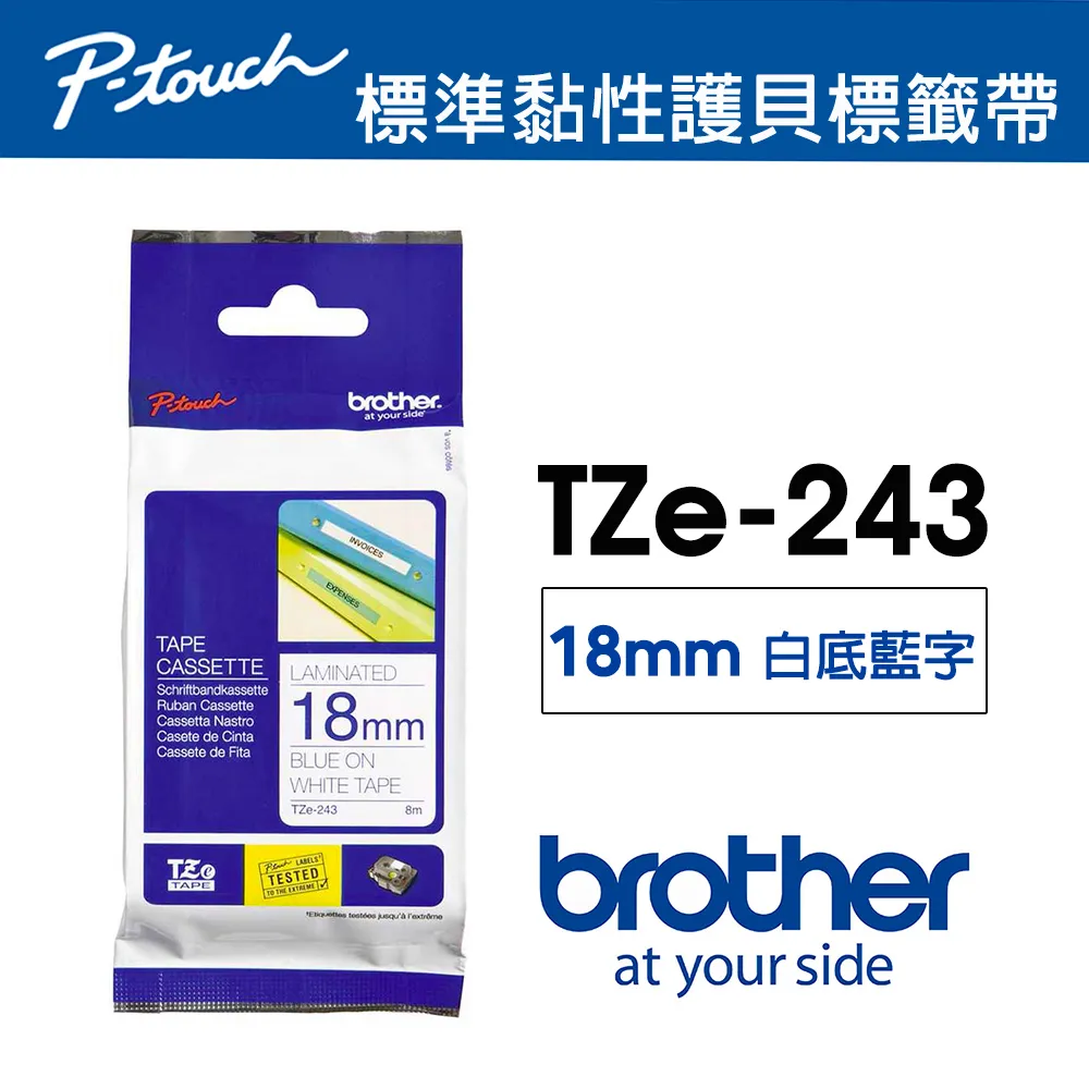 Brother TZe-243 白底藍字 副廠標籤帶 18mm 歷史價格詳細信息