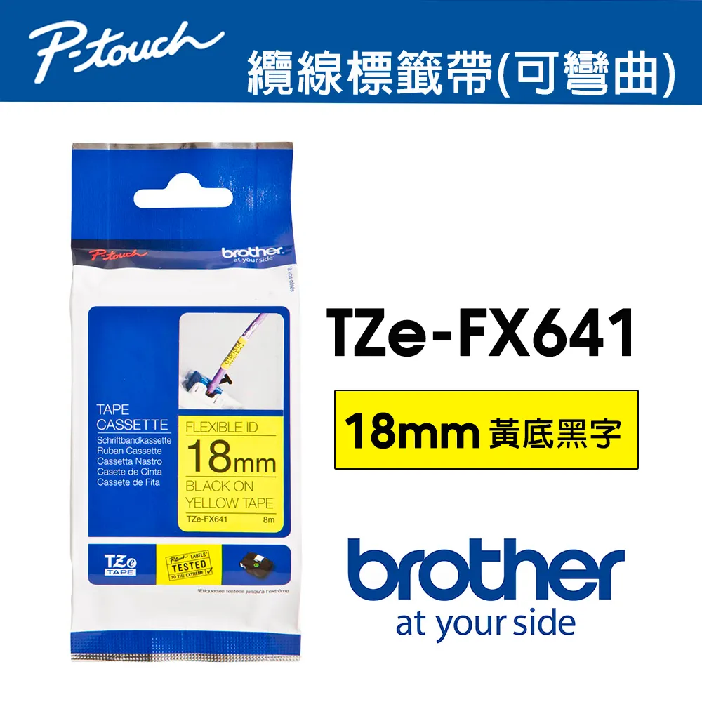 Brother TZe-FX631 纜線標籤帶 ( 12mm 黃底黑字 ) 歷史價格詳細信息