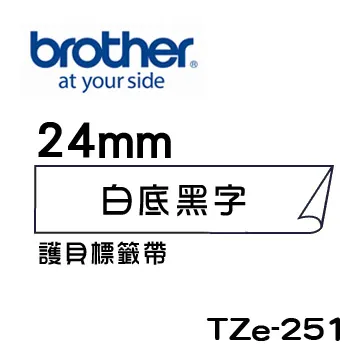Brother TZe-251 護貝標籤帶 ( 24mm 白底黑字 ) 歷史價格詳細信息