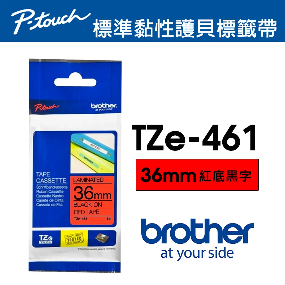 Brother TZe-461 護貝標籤帶 歷史價格詳細信息