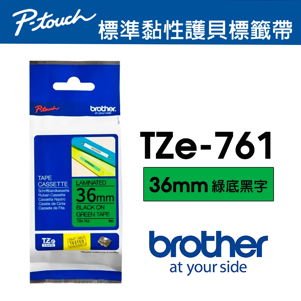 Brother TZe-761 護貝標籤帶 ( 36mm 綠底黑字 ) 歷史價格詳細信息