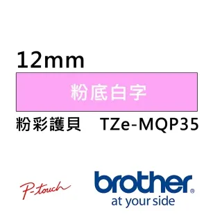 Brother TZe-MQG35 護貝標籤帶(12mm 綠底白字)三入組 歷史價格詳細信息