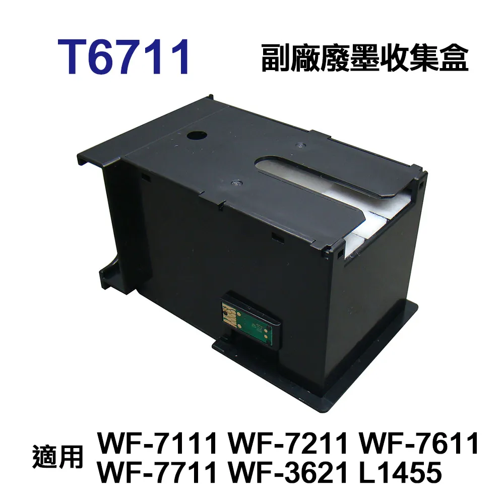 EPSON T6716 T671600 相容廢墨收集盒 歷史價格詳細信息
