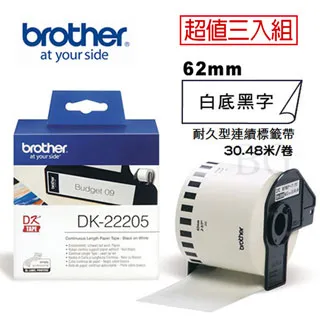 Brother DK-22205/白底黑字/62mmx30.48m 副廠連續標籤帶 歷史價格詳細信息