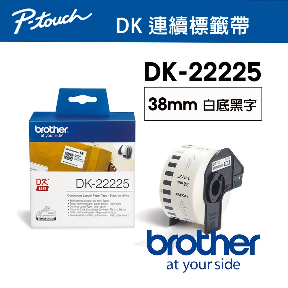 Brother 38mm DK-22225 連續標籤帶  白底黑字 耐久型紙質 三入組 歷史價格詳細信息