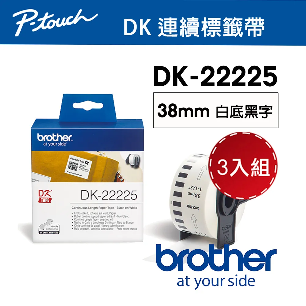 Brother 38mm DK-22225 連續標籤帶  白底黑字 耐久型紙質 三入組 歷史價格詳細信息