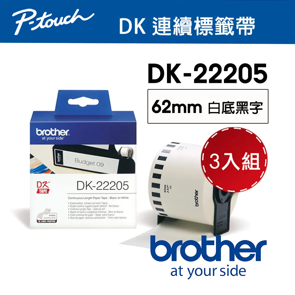 【3入組】Brother DK-22223 連續標籤帶 ( 50mm 白底黑字 ) 耐久型紙質 歷史價格詳細信息