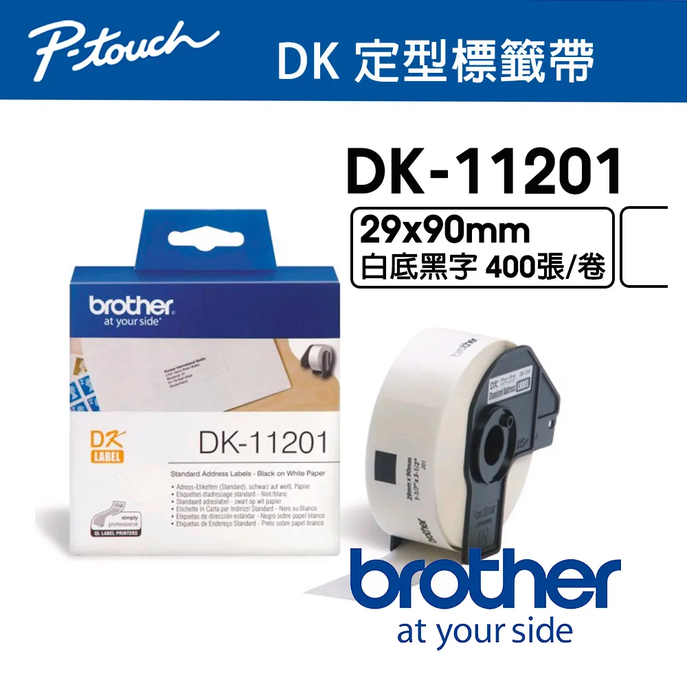 Brother DK-11201標籤帶,29X90mm固定型相容標籤帶,白底黑字,耐久型紙質,適用QL-800/810W 歷史價格詳細信息