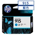 HP 915 黑色原廠墨水匣(3YM18AA) for OJ Pro 8010/8012/8020/8022/8028 歷史價格詳細信息